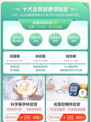 京东健康“医疗服务月”启动 覆盖全场景，提供专业营养健康咨询服务