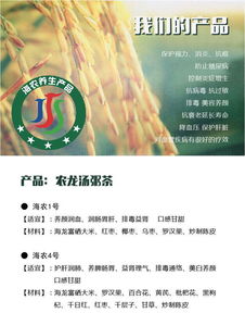 海农养生产品众筹项目开启 用营养健康咨询服务，共建健康未来